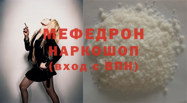мефедрон мука Абинск