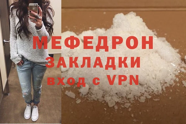 мефедрон мука Абинск