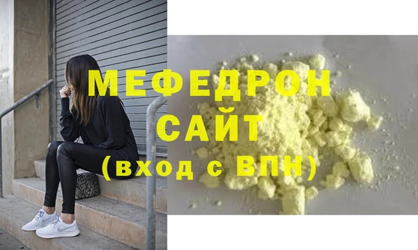 мефедрон мука Абинск