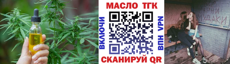 ТГК гашишное масло  дарк нет как зайти  Ковров 
